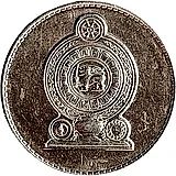 1 рупия 2004 [Шри-Ланка]