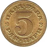 5 пар 1973 [Югославия]