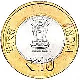 10 рупии 2015, Бхимрао Рамджи Амбедкар [Индия]