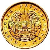 5 тиын 1993, Желтый цвет [Казахстан]