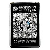 20 рублей 2011, Православные чудотворные иконы - Икона Пресвятой Богородицы "Казанская" [Беларусь]