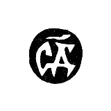 Годовое клеймо Москвы - 1695-1696 гг.