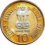 10 рупий 2008, 300 лет празднования Гуру Гадди [Индия]