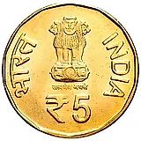 5 рупий 2015, 50 лет Второй индо-пакистанской войне [Индия]