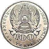 100 тенге 2016, Жангельдин [Казахстан]