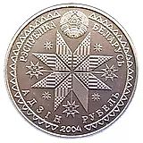 1 рубль 2004, Праздники и обряды белорусов - Иван Купала [Беларусь]
