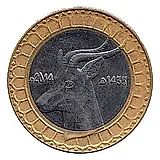 50 динаров 2014 [Алжир]