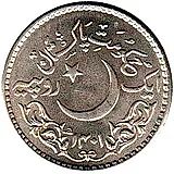 1 рупия 1981, 1400 лет Хиджре [Пакистан]