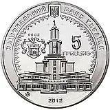 5 гривен 2012, 350 лет городу Ивано-Франковск [Украина]