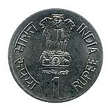 1 рупия 2002, ♦, 100 лет со дня рождения Джаяпракаша Нараяна [Индия]