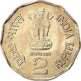 2 рупии 1998, ♦, Шри Ауробиндо [Индия]