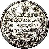 полтина 1829, СПБ-НГ