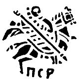 копейка Михаила Федоровича 1613-1645, с именем Михаила ПСР [Псков]