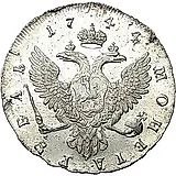 1 рубль 1744, ММД