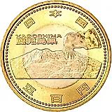 500 йен 2013, Кагосима [Япония]