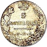 5 копеек 1827, СПБ-НГ