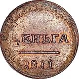Denga 1811, EM-IF, Large Eagle