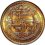 2 рупии 2003, латунь (не магнетик) [Непал]