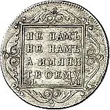 полтина 1801, СМ-АИ