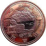 500 йен 2013, Окаяма [Япония]