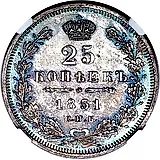 25 копеек 1851, СПБ-ПА