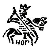 копейка Михаила Федоровича 1613-1645, НОГ [Новгород]