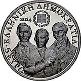 5 евро 2014, 200 лет Филики Этерия [Греция]