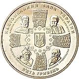 5 гривен 2011, 20 лет независимости Украины [Украина]