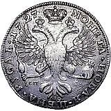 1 рубль 1727, СПБ, Екатерина, петербургский тип, малый бант на правом плече