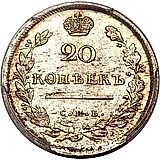 20 копеек 1813, СПБ-ПС