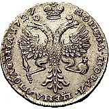 полтина 1727, Екатерина I, московский тип, портрет вправо, не разделяет легенду, над головой звезда