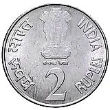 2 рупии 2010, 75 лет Резервному банку Индии [Индия]