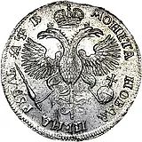 1 рубль 1720, OK, портрет в латах, с пряжкой и розеткой на плаще