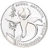 2 гривны 1999, Флора и фауна - Любка двулистная [Украина]