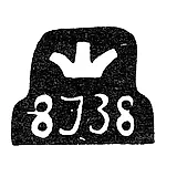 Tbilisi City Hallmark of 1838