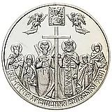 5 гривен 2013, 1025 лет Крещению Киевской Руси [Украина]