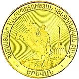 50 драмов 2012, Регионы Армении - Ереван [Армения]