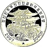 20 Won 2007, Birds of Korea - White-bellied Black Woodpecker [DPRK]