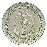 50 франков 1994 [Гвинея]