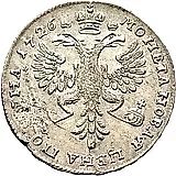 полтина 1726, московский тип, портрет вправо, не разделяет легенду, над головой звезда