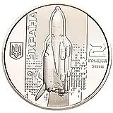 2 гривны 2018, Глушко [Украина]