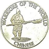 10 франков 2010, Воины мира - Китаец [Демократическая Республика Конго]