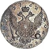 полтина 1762, СПБ-НК, Петр III
