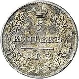 5 копеек 1821, СПБ-ПД