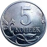 5 копеек 2007, М, штемпель 3.2В (Ю.К.), 5.3В (А.С.)