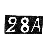 Twenty-Eighth Moscow Artel - initials "28A" - after 1908