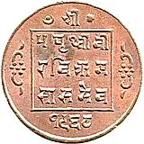 2 пайса 1907 [Непал]