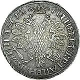 полтина 1704, портрет работы Ф. Алексеева, без обозначения монетного двора