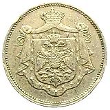 25 пара 1920 [Югославия]