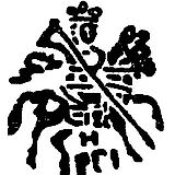 копейка Бориса Федоровича Годунова 1605, Н/РГI [Новгород]